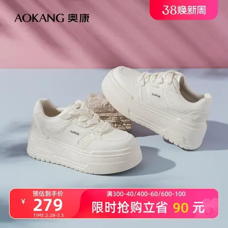 奥康女鞋春秋季新款时尚小白鞋圆头厚底舒适板鞋休闲面包鞋女图片
