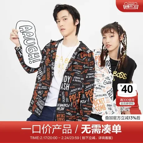 【清仓商场同款】柒牌男装潮牌连帽外套男史努比联名上衣茄克商品大图