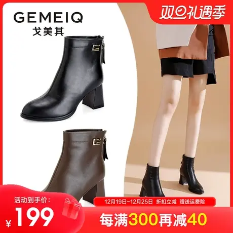 戈美其短靴女气质鞋子女2023冬季新款女鞋百搭瘦瘦靴粗跟靴子女图片
