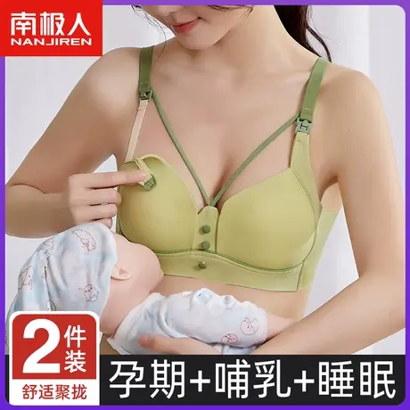 南极人哺乳内衣收副乳聚拢防下垂孕妇怀孕期产后喂奶大码文胸罩商品大图