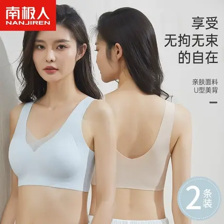 南极人无钢圈内衣女聚拢上托收副乳无痕背心式网纱宽肩带美背文胸商品大图