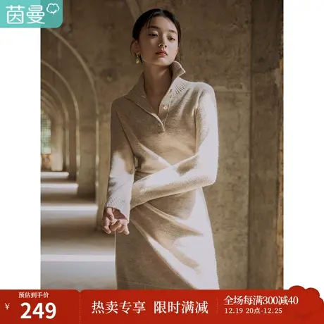 【商场同款】茵曼冬女装新款花式纱拉链翻领套头毛织连衣裙商品大图