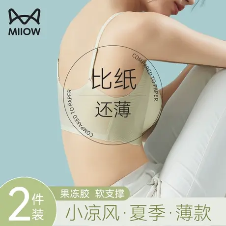 猫人凉感无痕内衣女大胸显小胸聚拢运动背心夏季薄款冰丝美背文胸图片