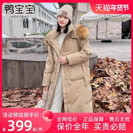 鸭宝宝女士羽绒服2023冬季新款可拆卸貉子毛领收腰显瘦中长款外套商品大图