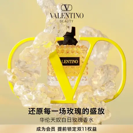 【现货速达】华伦天奴冒险小姐香水礼盒持久木质淡香礼物大牌正品图片