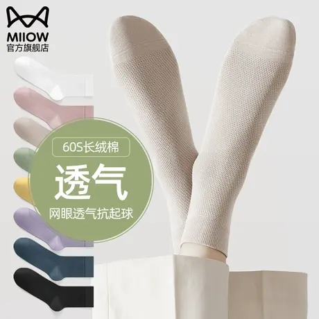 女士袜子纯棉夏季薄款防臭吸汗网眼透气中筒女生黑白色夏天长袜潮图片