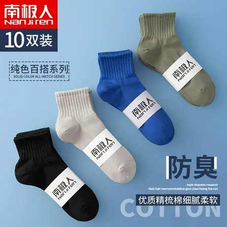 南极人袜子男中筒袜秋季纯棉防臭吸汗春秋款浙江诸暨男士长筒潮袜商品大图