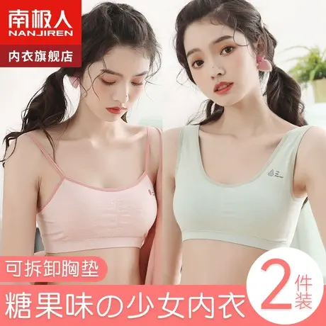 少女内衣学生初中女儿童内衣女童发育青春期高中学生小背心文胸罩图片