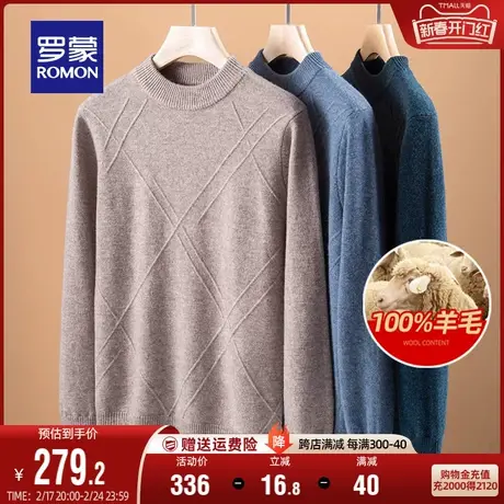 【100%纯羊毛】罗蒙男士百搭圆领套头针织衫2023秋冬新款保暖毛衣商品大图