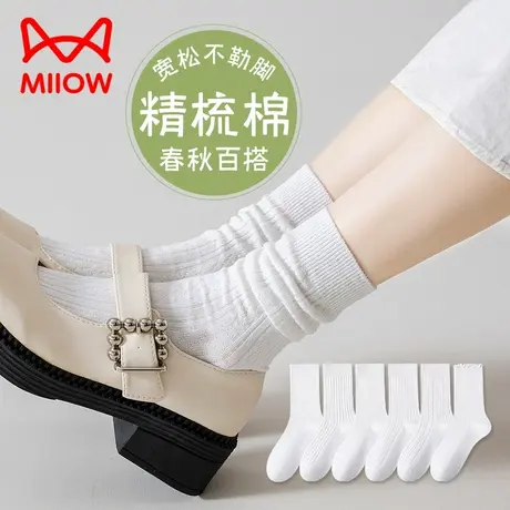 MiiOW/猫人白色袜子女百搭纯棉jk袜花边玛丽珍配小皮鞋春秋中筒袜图片