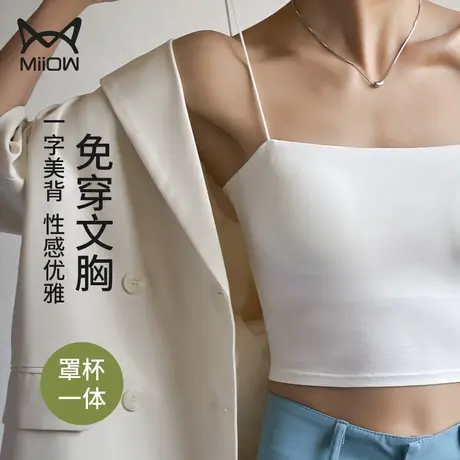 猫人吊带背心内搭女夏季打底美背带胸垫内衣白色文胸一体裹胸薄款图片