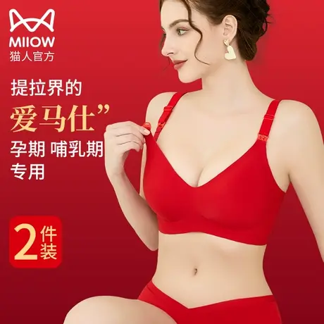 猫人大码哺乳内衣女聚拢防下垂专用大胸不勒胃防下垂美背式文胸罩图片