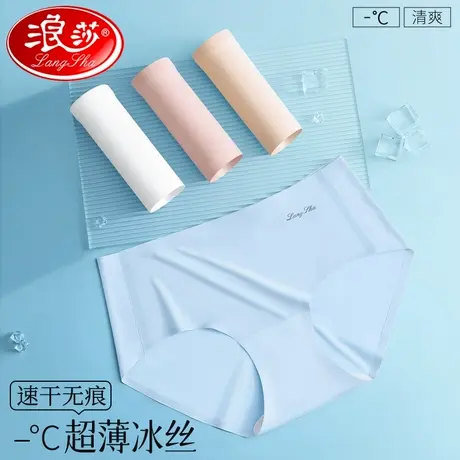 浪莎女士冰丝内裤夏季薄款透气无痕速干纯棉裆2025新款中腰三角裤图片