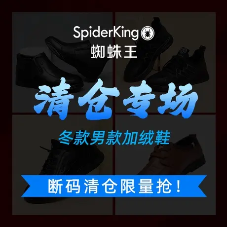 【特价清仓男冬款】蜘蛛王正品男鞋冬款加绒棉鞋断码清仓秒杀捡漏商品大图