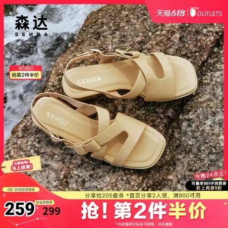 森达软面凉鞋女2024夏季新款商场同款通勤粗跟羊皮凉鞋4WO31BL4图片