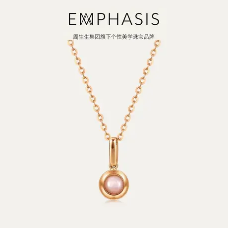 周生生集团旗下品牌EMPHASIS恒系列18K金贝母吊坠91237P商品大图