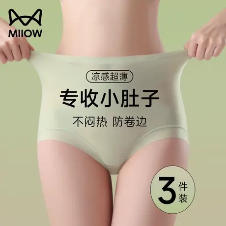 猫人无痕高腰内裤女收腹提臀夏季超薄款少女生冰丝三角裤2024新款商品大图