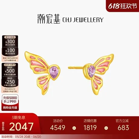 潮宏基蝴蝶黄18K金蓝宝石耳饰彩金耳钉轻奢ins风高级礼物送女友商品大图