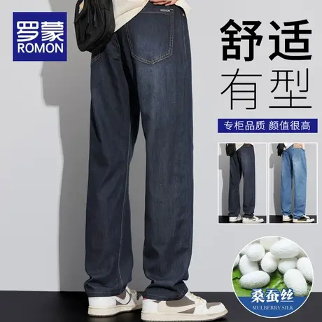 【桑蚕丝】罗蒙天丝牛仔裤2025新款夏季薄款宽松阔腿休闲长裤子男图片