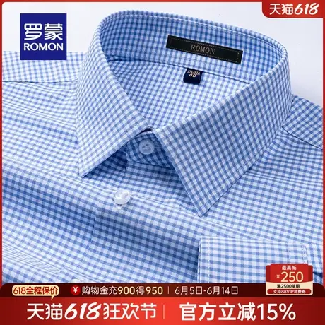 罗蒙男士商务休闲格纹长袖衬衫2025春季新款百搭工装易打理衬衣男商品大图
