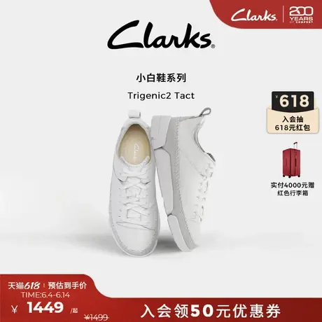 【三瓣鞋2.0】Clarks其乐Trigenic2女鞋轻盈舒适小白鞋休闲鞋图片