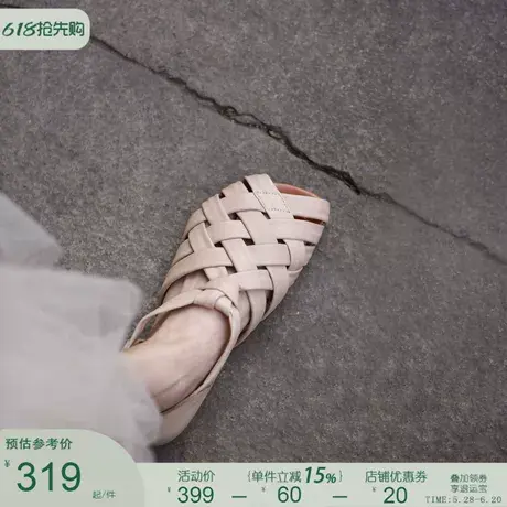 Artmu阿木原创小众真皮编织鱼嘴包头凉鞋女款2025新款夏季罗马鞋图片
