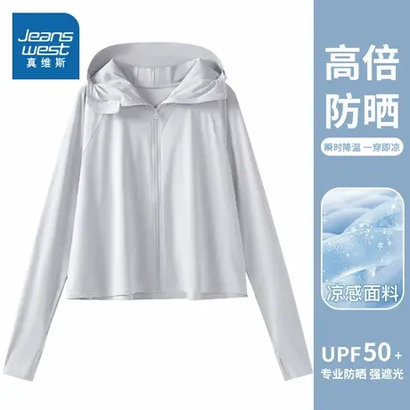 KWV真维斯夏季冰丝防晒衣女修身2025新款薄款凉感透气户外防晒服图片