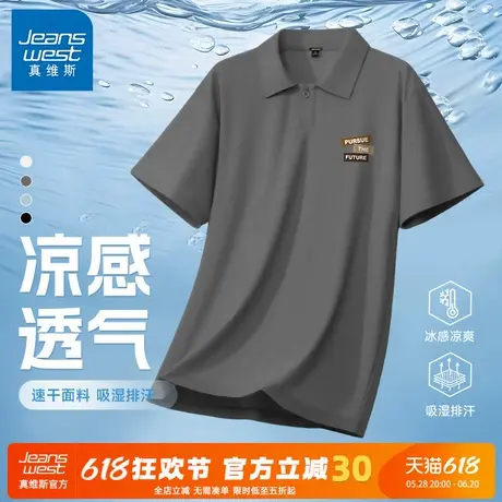 GV真维斯POLO衫短袖男夏季薄款爸爸冰丝翻领T恤男款速干休闲上衣A商品大图