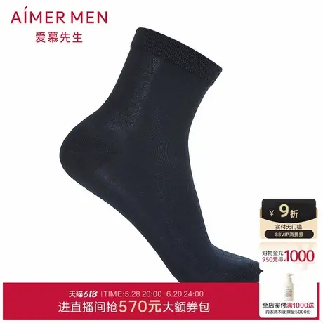 爱慕先生18SS袜子薄棉短袜两件装NS94W044商品大图