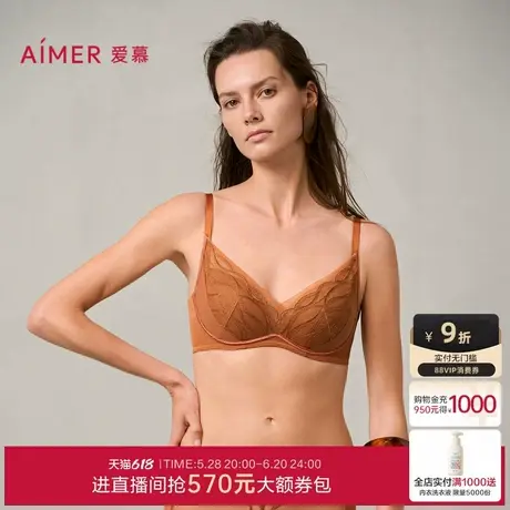 爱慕梦远星河内衣女3/4无钢圈中厚模杯隐孔小胸聚拢文胸AM17A041商品大图
