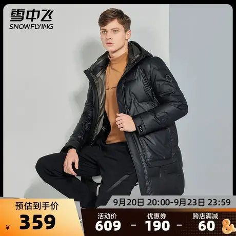 雪中飞秋冬新品挺括休闲大口袋男士休闲防风连帽中长款羽绒服商品大图
