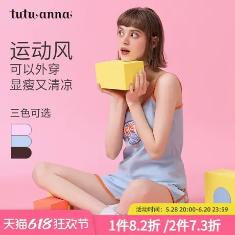 tutuanna睡衣夏季女 全棉高弹字母印花撞色吊带背心家居服两件套图片