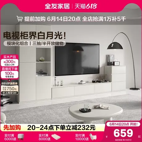 政府补贴全友家居现代极简电视墙柜一体收纳电视机柜边柜模块组合图片