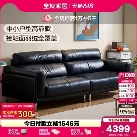 全友家居复古风头层牛皮沙发2025新款客厅小户型大黑牛真皮沙发商品大图