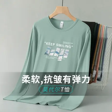 莫代尔棉长袖t恤男秋季薄款内搭打底衫潮流修身圆领体恤秋衣小衫图片