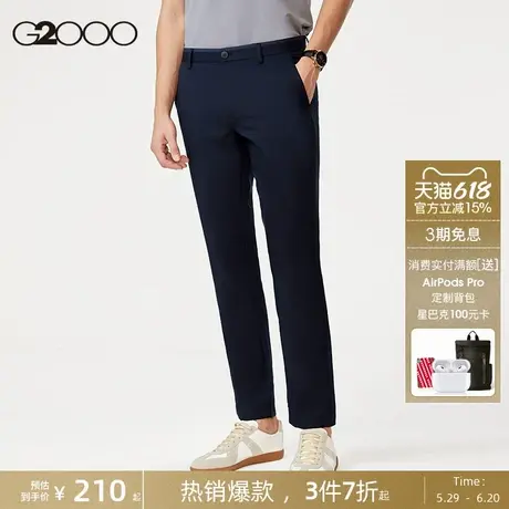G2000男装商场同款夏季薄款合身剪裁可机洗商务时尚潮流休闲长裤图片