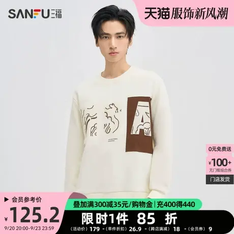 三福2023秋男士敦煌纹样大字母卫衣 国风宽松圆领上衣男475283商品大图