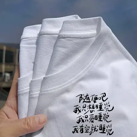 秀洛随便吧我只想睡觉艺术打底衫亚文化中学生短袖T恤男夏季觉主商品大图