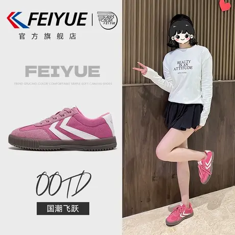 feiyue/飞跃女鞋德训鞋女2025夏季新款百搭休闲板鞋厚底透气商品大图