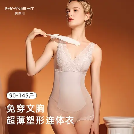 美奈川官网正品塑身衣女收腹束腰产后美体塑形紧身内衣蕾丝连体衣商品大图