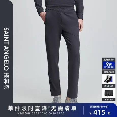 报喜鸟春季新款生活休闲男士时尚卫裤百搭针织休闲裤质感裤子男图片