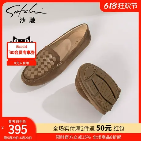 沙驰女鞋潮时尚编织乐福鞋女春秋季新款软底平底豆豆鞋深口单鞋商品大图