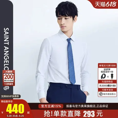 报喜鸟2025春季新款男士时尚商务正装长袖衬衫百搭上衣衬衣原白色图片