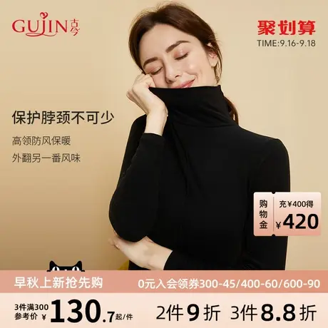 古今绵软百搭保暖舒适弹性青年女薄款基础打底衣3M190商品大图