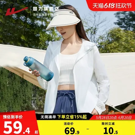 回力运动防晒衣女新款防紫外线宽松外套夏季户外薄款透气防晒服潮图片