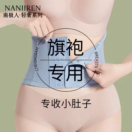 南极人旗袍专用收腹束腰带女产后塑型束缚带瘦身收小肚子减肥神器商品大图