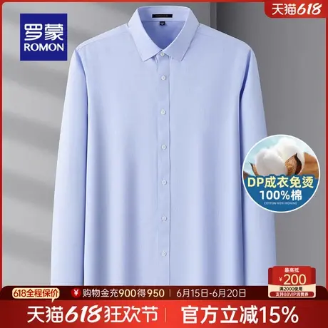 【DP纯棉免烫】罗蒙男士工装易打理长袖衬衫2025春季新款格纹衬衣商品大图
