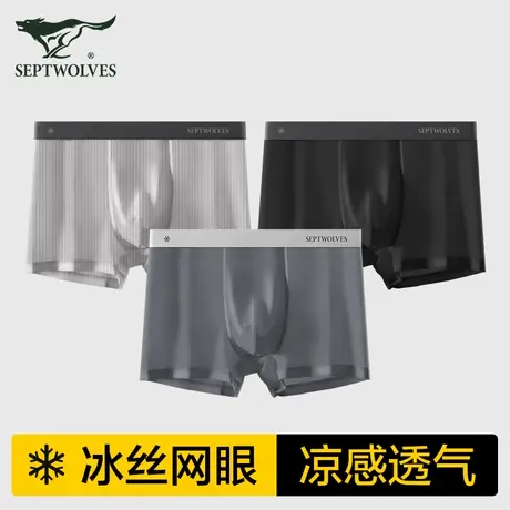 七匹狼冰丝男士内裤男生四角裤夏季薄款凉感10a抗菌透气大码短裤商品大图