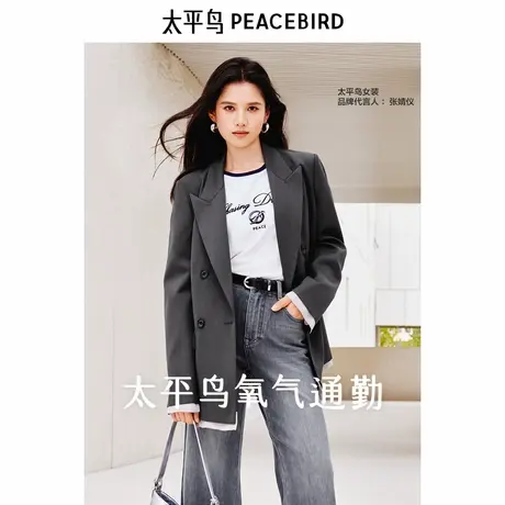 张婧仪同款太平鸟美利奴羊毛精纺品质西装外套2025新款A1BAF1309图片