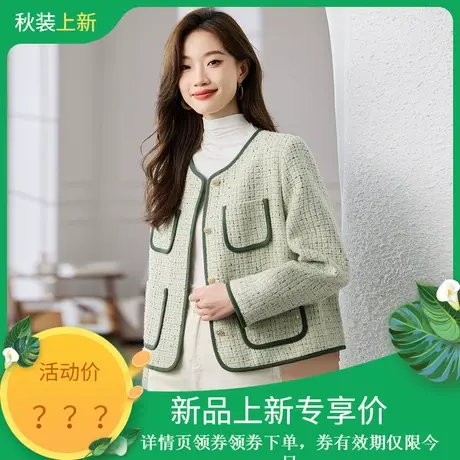 时尚气质外套2023年秋季新款女装圆领温柔百搭撞色长袖小香风上衣商品大图